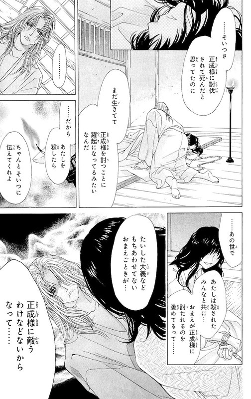 Kimi ga Tame ni - Kusunoki Masashige EmakiVol1-6