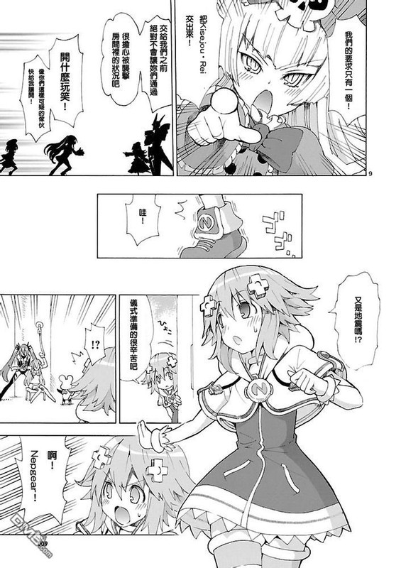 Choujigen Game Neptune - Megami TsuushinVol4-4