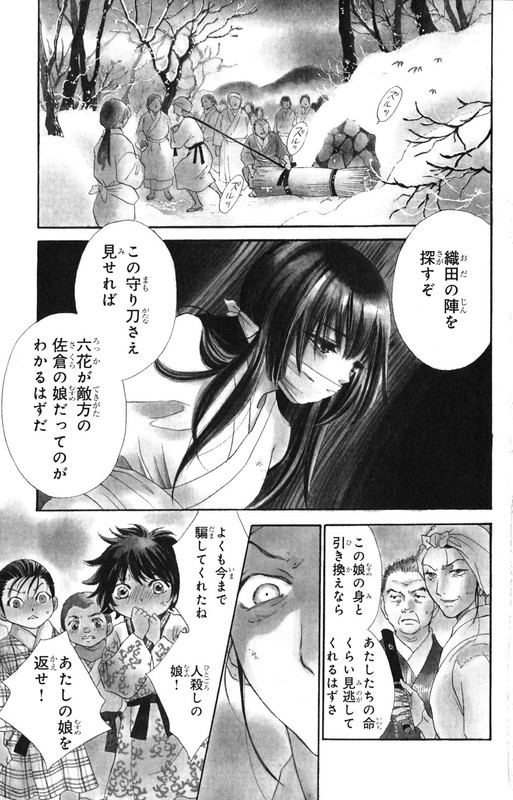 KashuraVol3-1