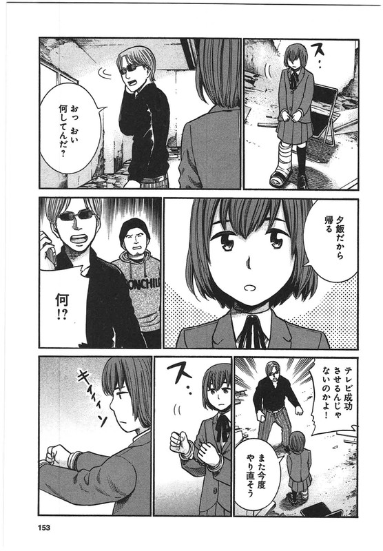 HinamatsuriVol5-20