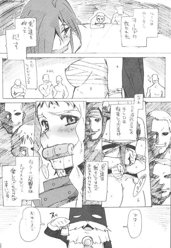 Queen's Break II-5