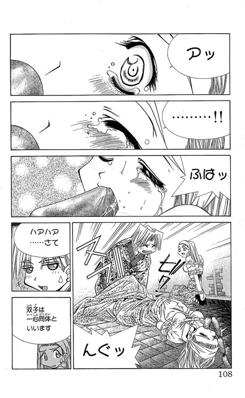 Oyama! KikunosukeVol14-5