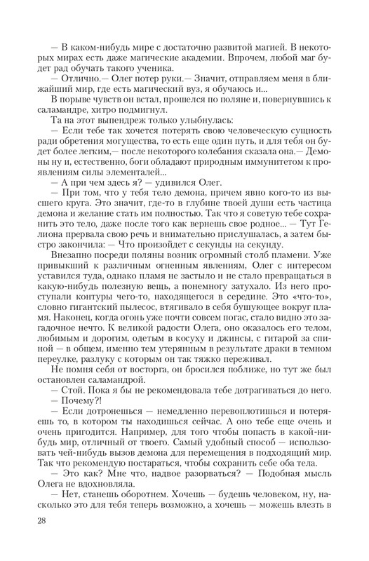 Put-Dem-TN-page-0028