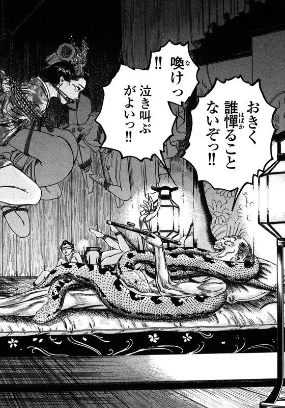 Kirishima RenjiVol2-19