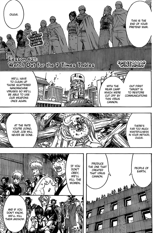 GintamaChap621-1