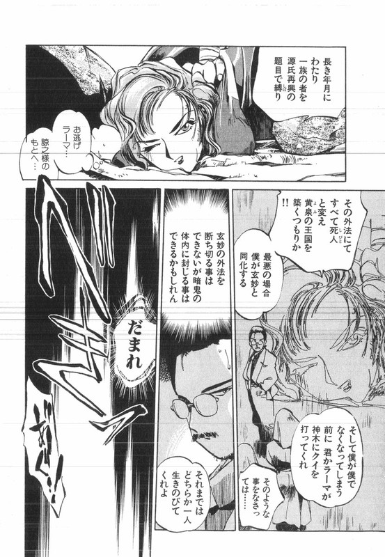Kotetsu no DaibokenVol7-2