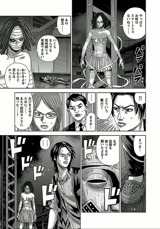 Kami AppliVol5-8