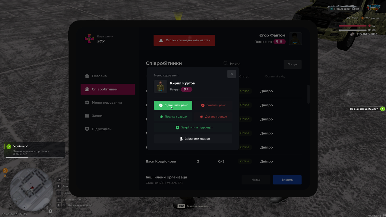 UKRAINE GTA 25 02 2026 14 39 10