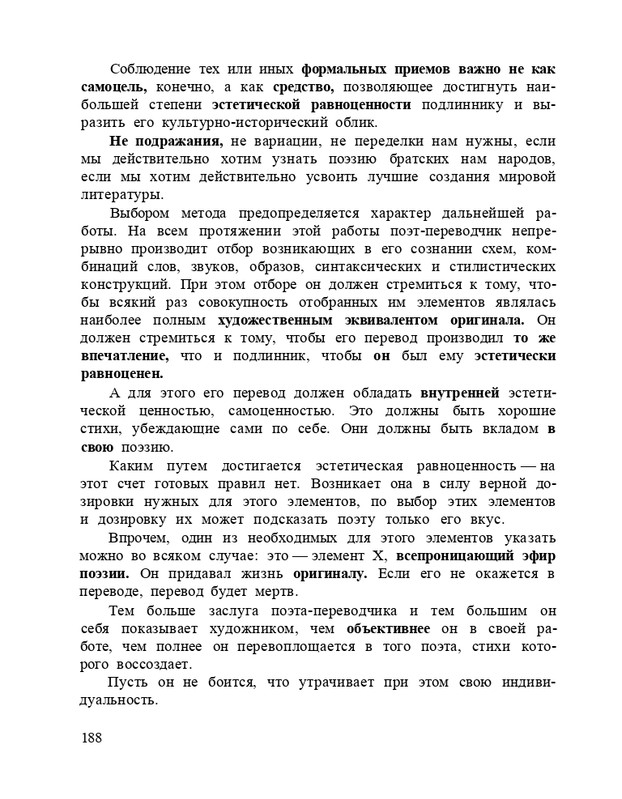 Bagrovoe-svetilo-page-0192