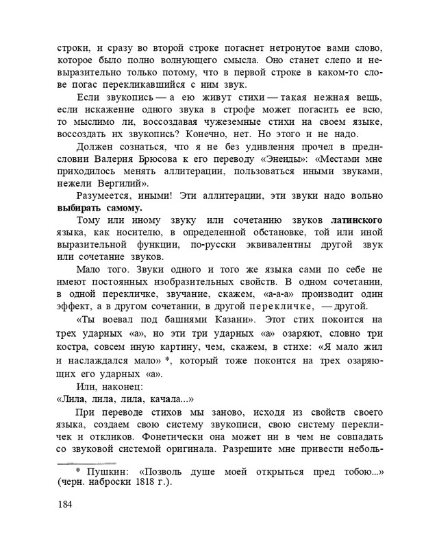 Bagrovoe-svetilo-page-0188