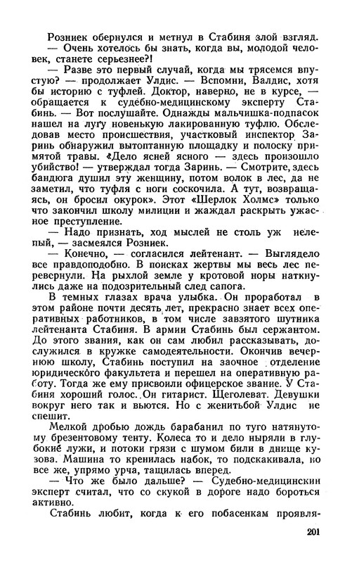 p0203
