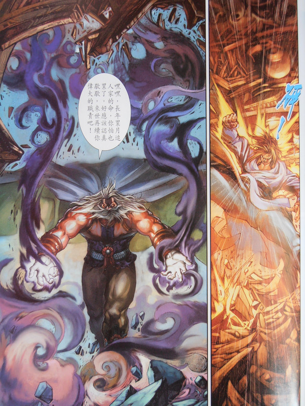 四大名捕:被追命的追命 四大名捕:被追命的追命