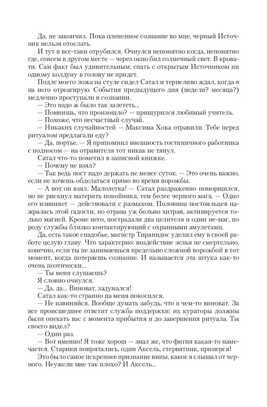 Zhit-Moj-T-page-0088