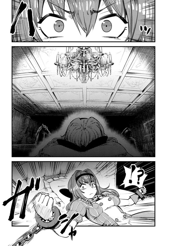 Kaifuku Jutsushi no YarinaoshiChap23-5