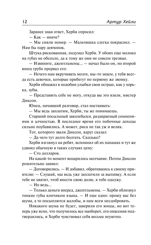 ASE000000000849644-12