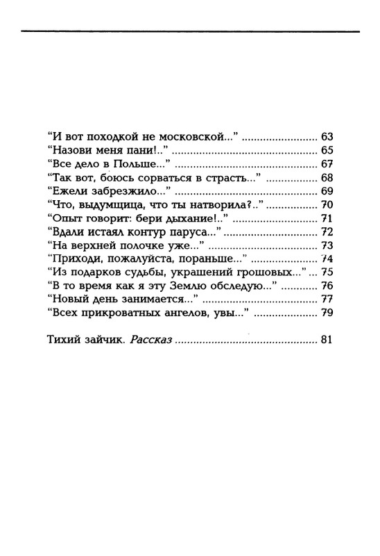 dolina-potajnye-lady-1996-page-0096
