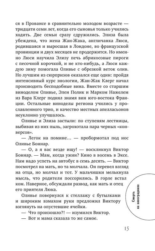 ASE000000000826502-15