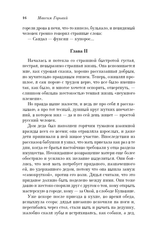 ITD000000000986689-page-0016