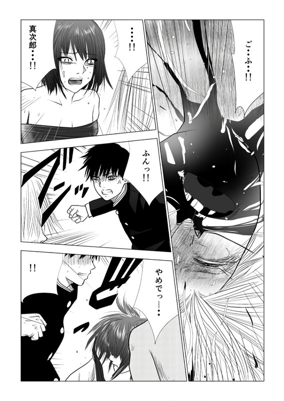 Ijime no JikanVol8-5