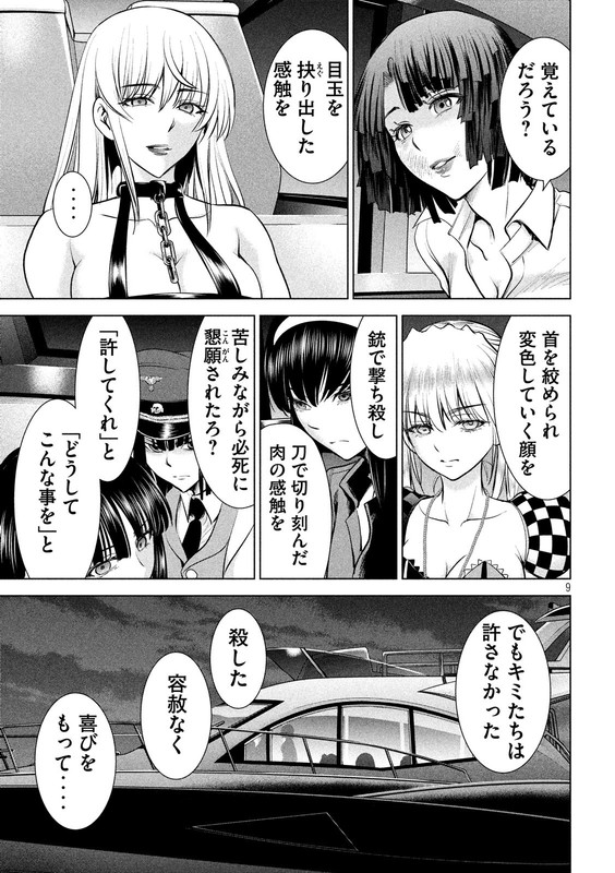 SatanophanyChap95-4