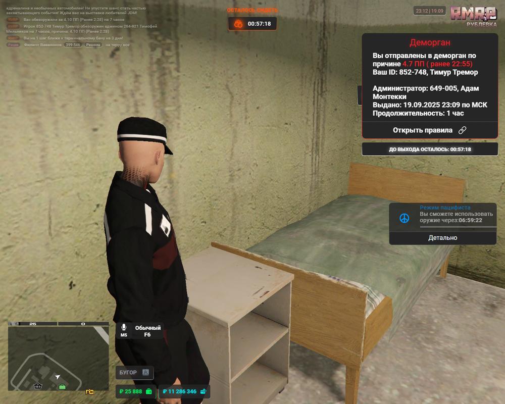 Grand Theft Auto V Screenshot 2025.09.19 - 23.12.15.89