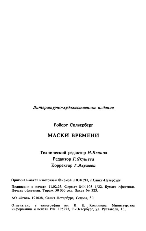 p0770