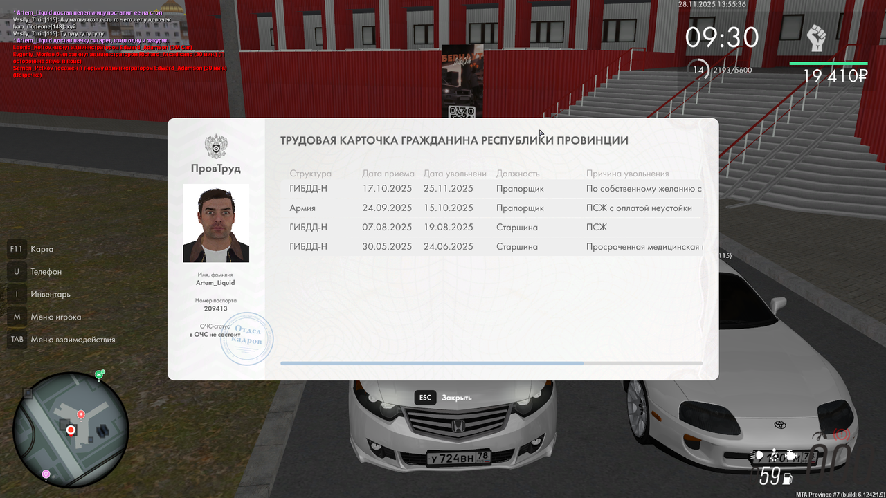 mta screen 2025 11 28 20 55 36