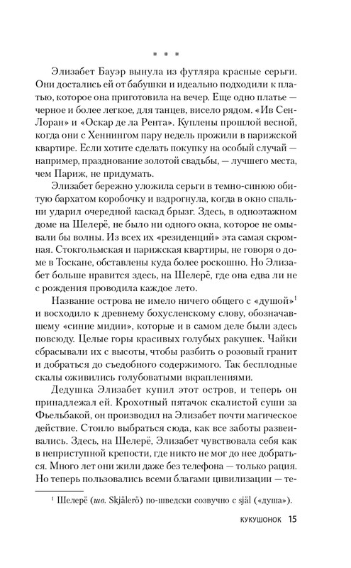 ITD000000001373972-page-0015