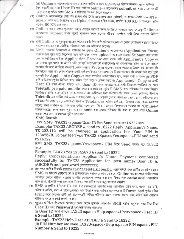 TAX23-Job-Circular-2024-PDF-3