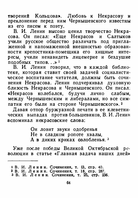 1-1956-page-0068