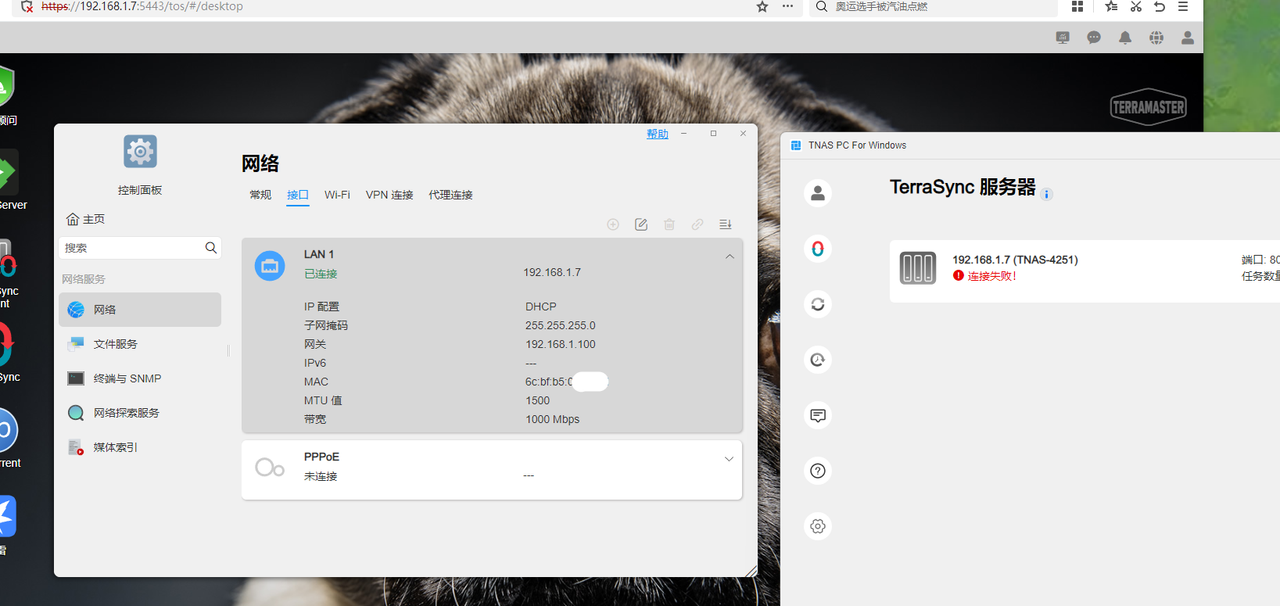 QQ截图20240904204252