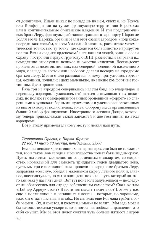 Zeml-Lish-page-0084