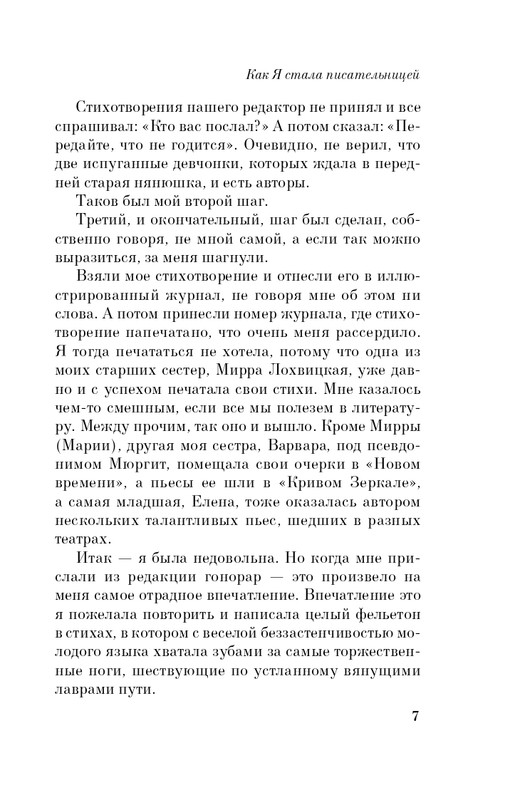 ITD000000001428320-page-0008