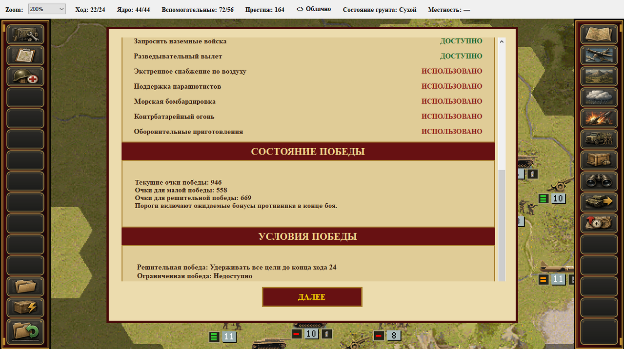 Screenshot 16