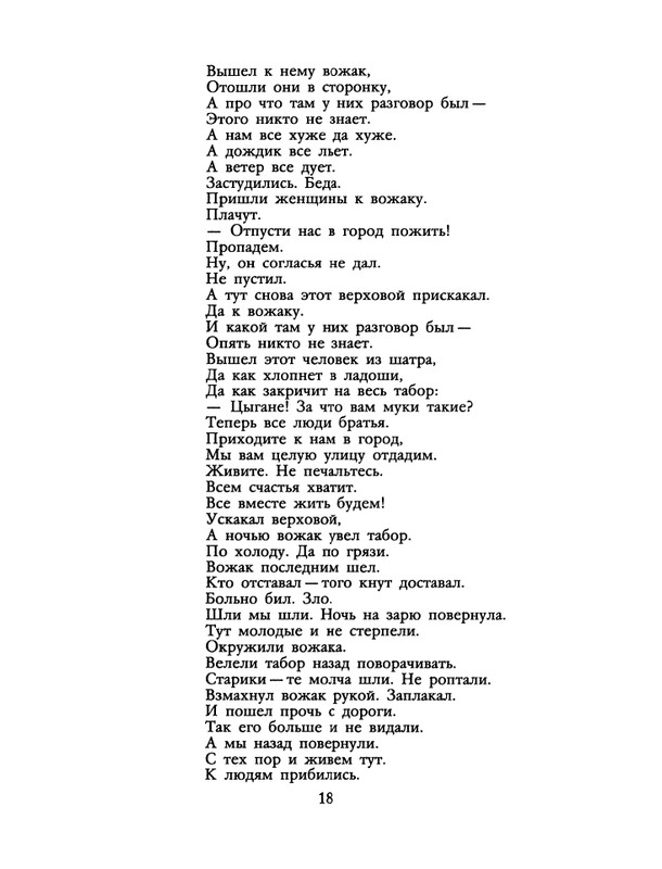 1988-14-page-0020