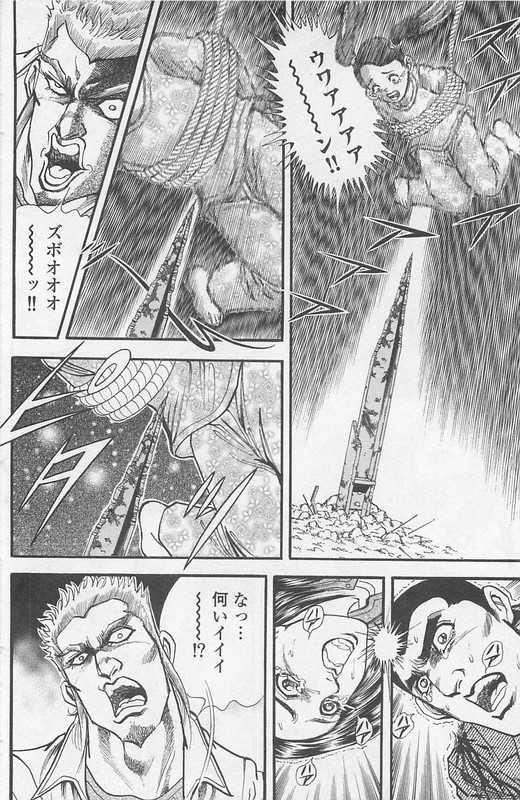 GedoubouVol5-10