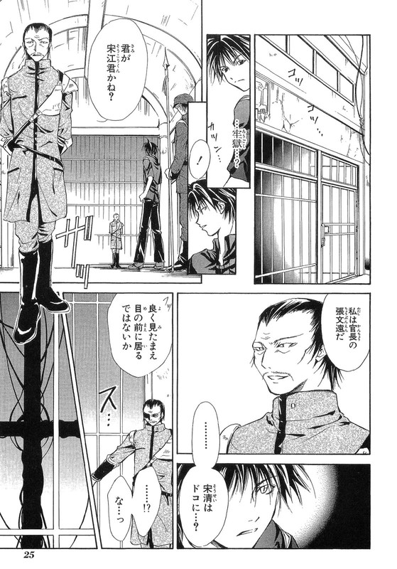 Mizunohe MonogatariVol1-1