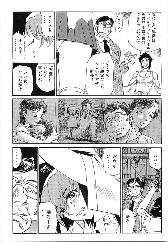 HaganeVol12-5