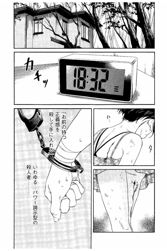 Siren(Yamazaki Sayaka)Vol7-18