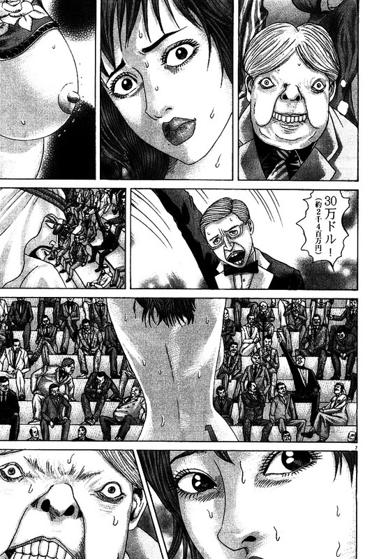 Mogura no UtaVol33-11