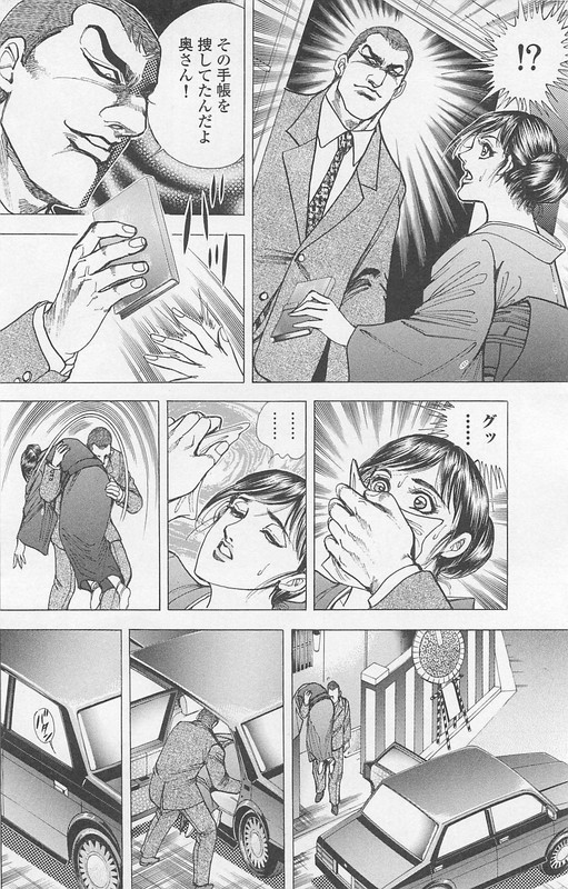 GedoubouVol1-1