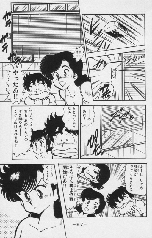 Heart Catch Izumi-chanVol8-15