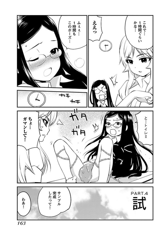 Otona no OmochaVol1-24