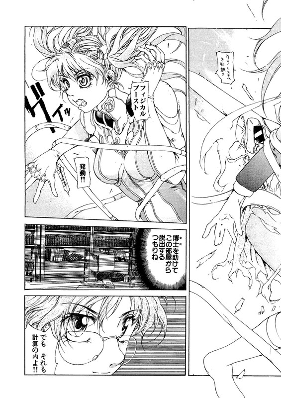 Haruka MiracleVol2-4
