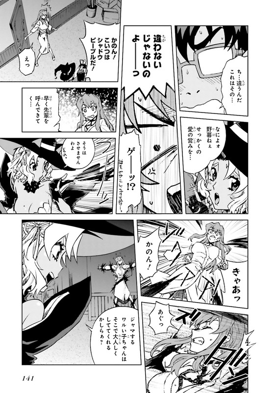 Mikakuninkei Crypto HeartVol2-11