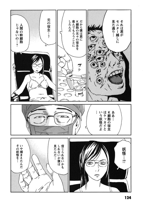 Kurosagi Shitai TakuhaibinVol18-5