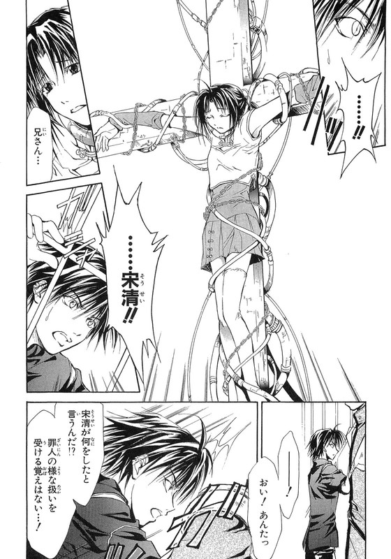 Mizunohe MonogatariVol1-2