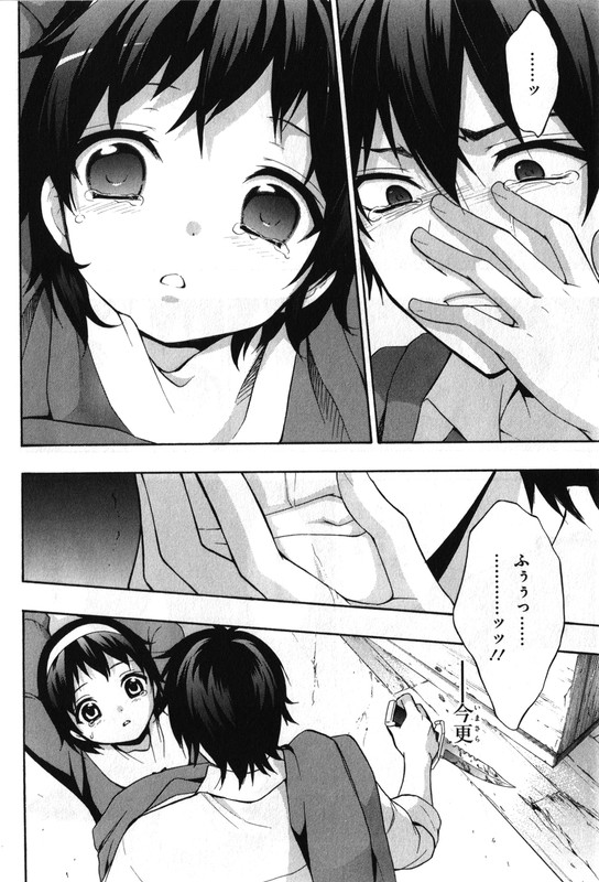 Corpse Party - Book of ShadowsVol3-18