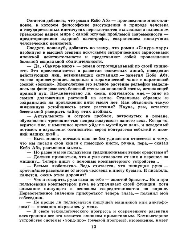 1986-25-page-0015