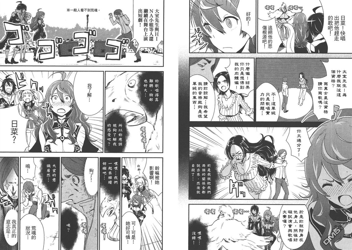 Kousoku Otome no SeikataiVol2-18